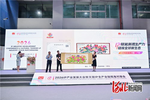 蔚县剪纸绽放世界文旅产业博览会 传统艺术点燃文化交流新火花
