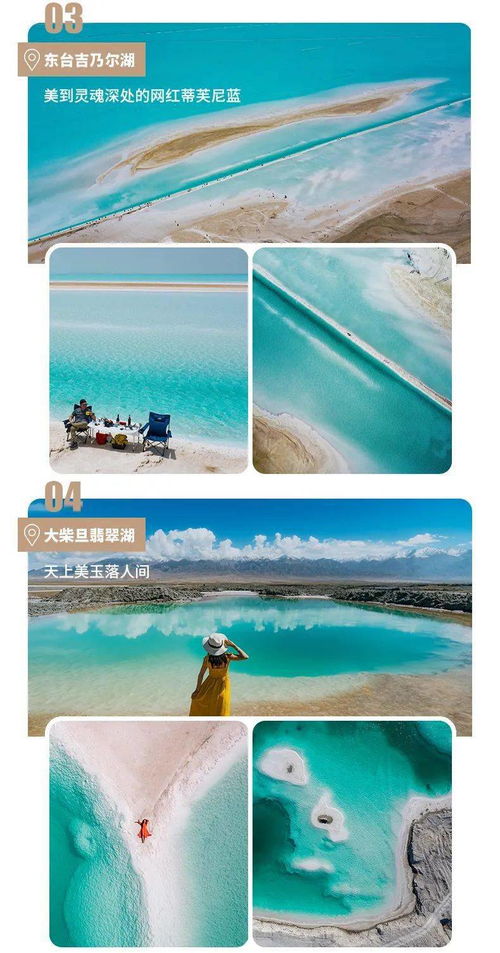经典青甘环线 网红东台吉乃尔湖与翡翠湖的航拍奇遇