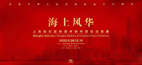 周末免费展览指南 解锁文化艺术的精彩时光